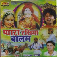 Pyara Rasiya Balam songs mp3