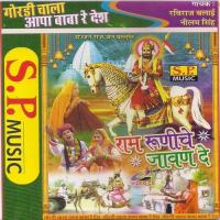 Baba Ra Darshan Karwa Ne Chalo Ji Raviraj Balai,Neelam Singh Song Download Mp3