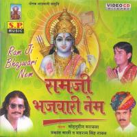 Ramji Bhajwari Nem Moinuddin Manchala,Prakash Mali Song Download Mp3