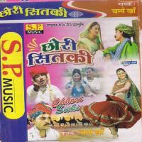 Chhori Sitaki songs mp3