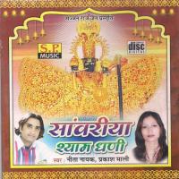 Saavariya Shyam Dhani songs mp3