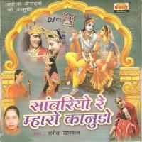 Tharo Chand Jaiso Mukhado Sarita Kharwal Song Download Mp3