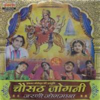 Jagdamba Mata Ek Bar Prakash Maali Song Download Mp3
