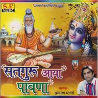 Satguru Aaya Pavna songs mp3