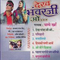 O Jee Re Diwana Champe Khan Song Download Mp3