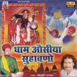 Nagar Osiya Wali Mata Moinuddin Manchala Song Download Mp3