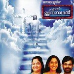 Ente Bharam Chumakkunnavan K. S. Chithra Song Download Mp3