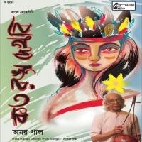 Koto Rang Dekhbi Amar Pal Song Download Mp3