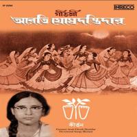Abhisar Arati Arati Ghosh Dastidar Song Download Mp3
