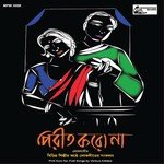 Bujhi Aamar Pran Pakhi Kartick Das Baul Song Download Mp3