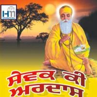 Sewak Ki Ardas songs mp3