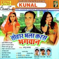 Tohaar Bhalaa Karas Bhagwan songs mp3