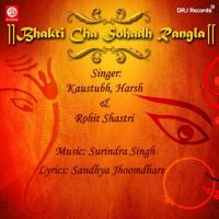 Bhakti Cha Sohadh Rangla songs mp3