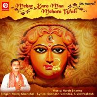 Meher Karo Maa Neeraj Chanchal Song Download Mp3