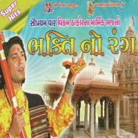 Karam Na Kagda Re Vikram Thakor Song Download Mp3
