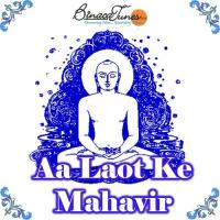 Aa Laot Ke Mahavir Sanjay Jain,Anuja Jain Song Download Mp3