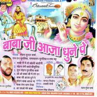 Aa Jao Mere Baba Shyaam Sunder Sharma,Usha Bhatt Song Download Mp3