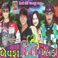 O Pataladi Mane Tari Maya Lagi Jignesh Kaviraj,Abhita Patel Song Download Mp3