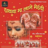 Hanthwa Ma Laage Mehndi songs mp3