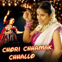 Chori Chhamak Chhallo songs mp3