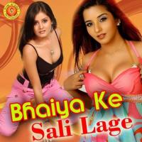 Bhaiya Ke Sali Lage songs mp3