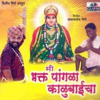 Mee Bhagat Pagla Kalubaicha songs mp3