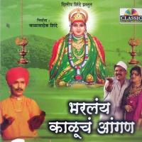 Bharllay Kaluch Aangan songs mp3