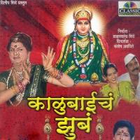 Kalubai Jhobyala Vishnu Dede Song Download Mp3