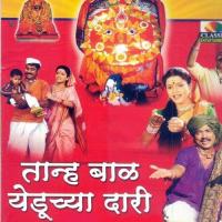 Aai Palkhit Basali Ga Vithal Kamble Song Download Mp3