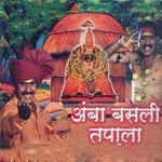 Ambabaichi Aarti Chandan Kamble,Vithal Kamble Song Download Mp3