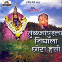 Tuljapurla Nighala Chota Hatti songs mp3