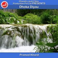 Dhoka Diyau songs mp3