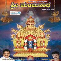 Sri Manjunatha songs mp3