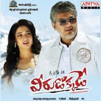 Veerudokkade songs mp3