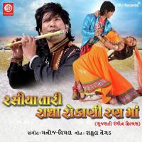 Maya Te Lagadi Sajan Vikram Thakor,Nisha Upadhyay Song Download Mp3