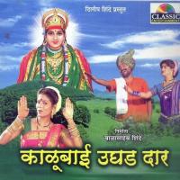 Kalubaich Pahun Roop Jayil Santosh Jagtap Song Download Mp3