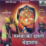 Aangat Basali Chandan Kamble Song Download Mp3