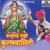 Kaluwer Vishwas Rahu Gha Pakka Prajkta Song Download Mp3
