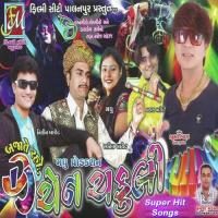 Alya E Rikshawada Madhu Chelani Song Download Mp3