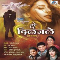 Maine Chaha Tha Tujhe Mere Yaar Manoj Mishra,Kavita Krishnamurthy Song Download Mp3