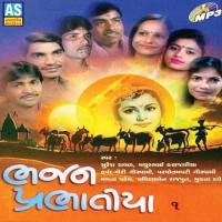 Gaaire Ganpati Bapa Mathurbhai Kanjariya Song Download Mp3