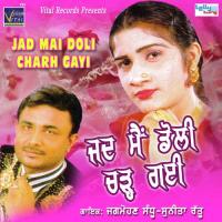 Sachi Muchi Ho Gayi Mutiyaar Ve Jagmohan Sandhu,Sunita Rattu Song Download Mp3