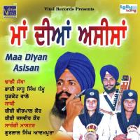 Akhiyan Ch Hanju Aa Gaye Dhadhi Jatha Bhai Sadhu Singh Dhamu Song Download Mp3