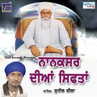 Chal Tu Vi Bhagata Nanaksar Darbar Te Sunil Sheela Song Download Mp3