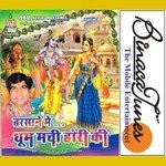 Teri Mahima Aprampaar Laxman Bhardwaj Song Download Mp3
