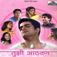 Virhaat Tujhya Sangu Kiti Raj Pawar Song Download Mp3