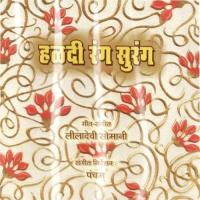 Mahari Haldi Ko Rang Sudarshana Mausmi Raaj Song Download Mp3