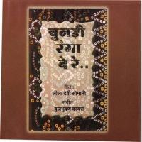 Chundi Ranga De Re Maan Bhawti (Banaada) Mitali Song Download Mp3