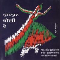 Bhega Aaijoh Re Bira Sanjivani Song Download Mp3