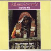 Nakhrala Banna Rang Bani Sanjivani Bhilandey Song Download Mp3